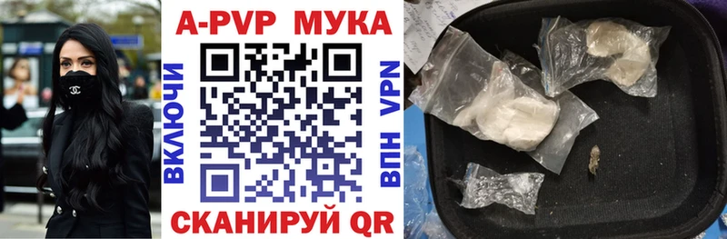 A-PVP Соль  Лакинск 