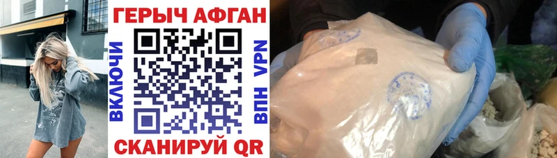 Героин Heroin  Лакинск 