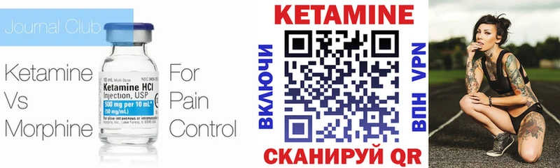 Кетамин VHQ  Лакинск 