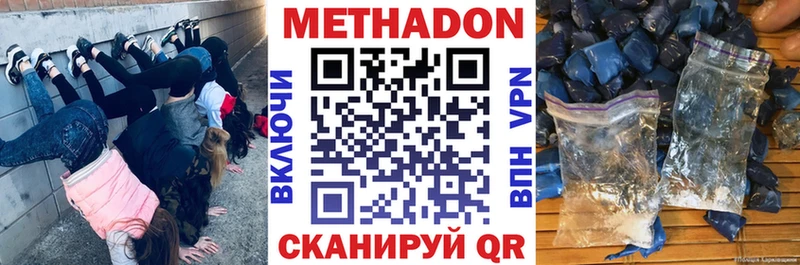 Метадон кристалл  Лакинск 